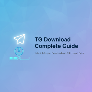TG下载全攻略：最新Telegram下载安装方法与安全使用指南