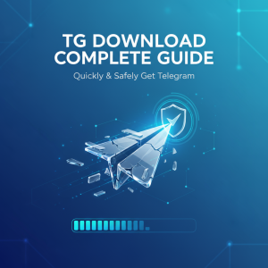 TG下载全攻略：最新快速安全获取Telegram的最佳方法