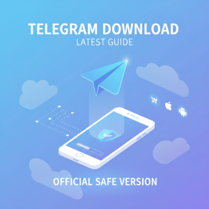 Telegram下载最新指南：快速获取官方安全版本的方法