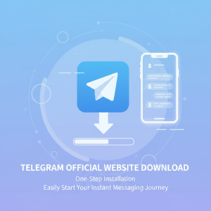 Telegram官网下载：一步安装，轻松开始你的即时通讯之旅