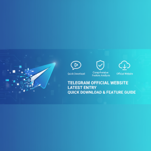 Telegram官网最新入口：快速下载与功能全面解析指南