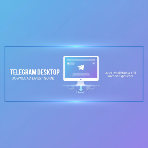 Telegram电脑版下载最新指南：快速安装与功能体验全解析