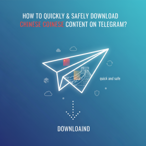 如何快速和安全地在Telegram上下载中文内容？