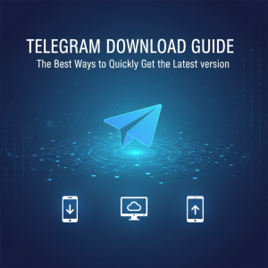 电报下载指南：快速获取最新Telegram版本的最佳途径