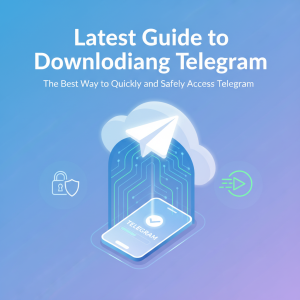 电报下载最新指南：快速、安全获取Telegram的最佳方式
