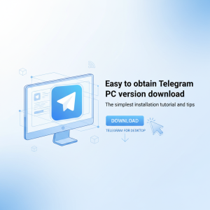 轻松获取Telegram电脑版下载：最简便的安装教程与技巧