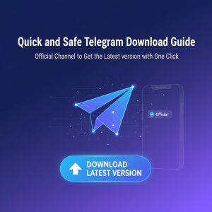快速安全的Telegram下载指南：官方渠道一键获取最新版本