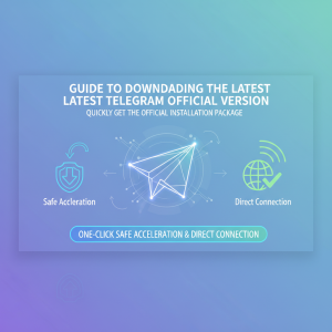 最新Telegram官网下载指南：快速获取官方正版安装包，一键安全加速直连