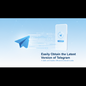 轻松获取Telegram最新版：安全稳定的官方下载指南